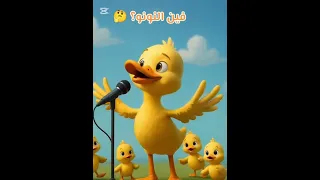  اكسبلور  لايك  فين النونو    دندنها