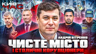 Коррупция в киевской власти — эфир Киевское время - 285x160
