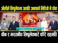Download Lagu लिपुलेकमा अर्को बदमासीः ओलीले आपत्ति जनाएको भिडियो नै फेक, झूटो खबर फैलाएर खुसी मनाउदै एमाले नेताहरु