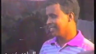 نادر خضر عبدالعال جناين توتي حفلة جديدة الاهلية 1996 