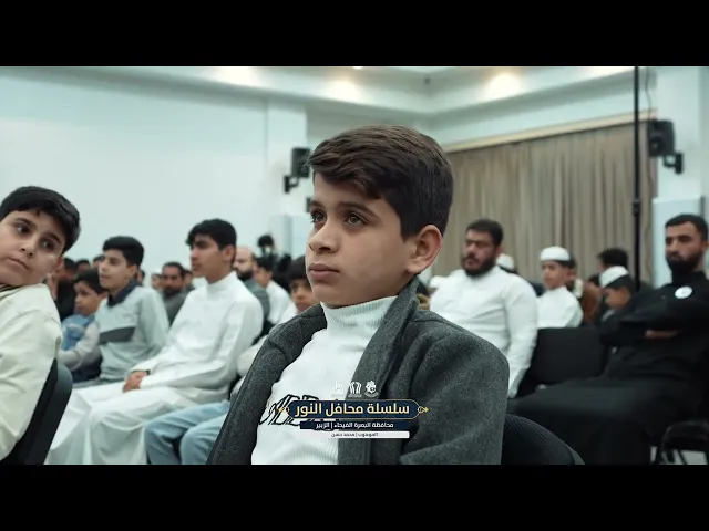 ⁣ملخص مصوّر عن المحفل الأول | سلسلة محافل النور | محافظة البصرة ـ قضاء الزبير