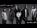 اغنية الكيف كايروكى مع طارق الشيخ cairokee ll 2017   YouTube