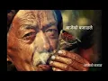 Download Lagu BAJEKO BAJANG ll KUMA SAGAR ll GHAR MAI RECORD SEASON