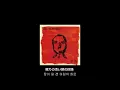 [가사/한글자막/해석] acidman - 赤橙(적등)