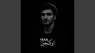 يا ولفي طيفك دندنها