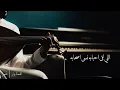 عمر-  اللي لقى احبابه  | عود وايقاع | نغمة وتر 2023