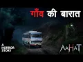 Download Lagu Aahat New Episode | Horror Show 2025 | Aahat New Episode 2025 | डर का असली एहसास | Horror Show