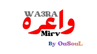             واعرة             كلمات  دندنها