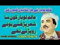 Download Lagu Alam Lohar #عالم لوھار