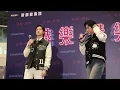 力臻 Lagchun / Michael C | 你是我的專屬配對 The Rival Lovers |港樂‧講樂 | 25102025