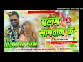 Lagu Chita javani ke Parag DJ Bittu Pusa