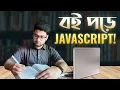 JavaScript Worth Reading JavaScript Book