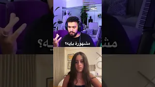 بنت تحديت وئام في الحركات الغريبة 
