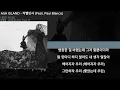 ASH ISLAND - 작별인사 (Feat. Paul Blanco)ㅣLyrics/가사ㅣ1시간 재생