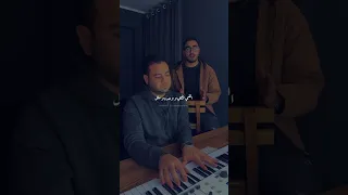 اغنية  انصاص مشاوير غناء ماجد المهندس من فيلم  بضع ساعات في يوم ما بيانو محمد عاصم غناء احمد       دندنها