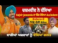 Download Lagu ਚਸ਼ਮਦੀਦ ਨੇ ਦੱਸਿਆ Rajvir Jawanda ਦਾ ਕਿੰਝ ਹੋਇਆ Accident, Bolero ਦੇ ਪਿੱਛੇ ਵੱਜੀ Bike