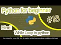 while loop in python python tutorial for beginner in Hindi in 2021 hindi