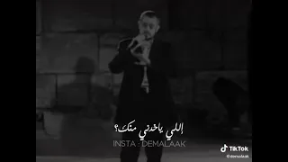 مين ده اللي ياخدني منك جورج وسوف 