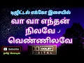 Download Lagu Vaa Vaa Enthan Nilave Vennilave|Tamil song in digital music.       Use  🎧