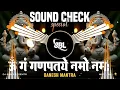 Om Gan Ganpataye Namo Namah DJ Remix Sound Check | Ganesh Mantra DJ | Ganpati Pooja DJ Remix 2026