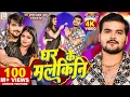 Download Lagu #Video - #Arvind Akela Kallu - घर के मलकिनी | Shivani Singh | Ghar Ke Malkini | Bhojpuri Song 2023