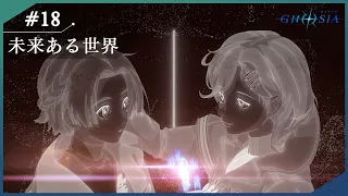 YouTube影片, 內容是GNOSIA 的 第 18 話預告