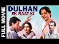 Download Lagu Dulhan Ek Raat Ki (1966) Full Movie | दुल्हन एक रात की | Dharmendra, Nutan
