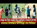 Download Lagu লোপ্পা বল মিস! হাতুড়ি দিয়ে জুলিয়ান শেখালেন টা কি?  | Khelajog