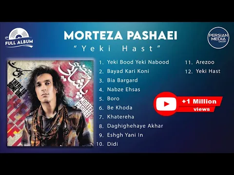 Download MP3 Morteza Pashaei - Yeki Hast I Full Album ( مرتضی پاشایی - یکی هست )