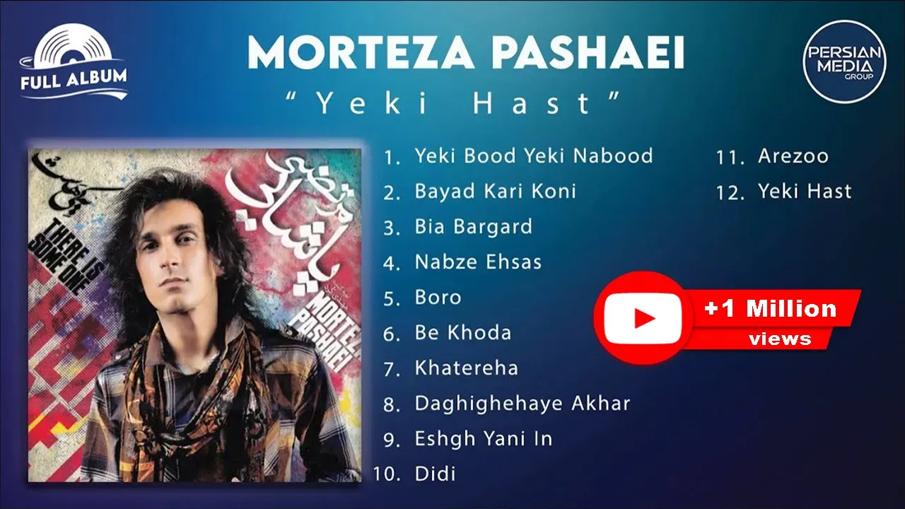 Morteza Pashaei - Yeki Hast I Full Album ( مرتضی پاشایی - یکی هست ) Morteza Pashaei - Yeki Hast I Full Album ( مرتضی پاشایی - یکی هست )