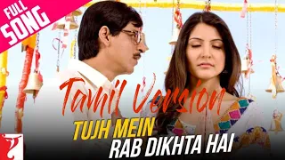 tujh mein rab dikhta hai tamil version rab ne bana di jodi sorna