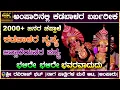 Download Lagu 😍Bhalire Bhalire Bhavaravadudu🔥Uday Kadabala \u0026 Jansale🔥Chakra Chandike😍Yakshagana Videos HD