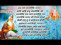 Lagu TOP 10 VALMIKI BHAJAN | JUKEBOX | NON STOP | VALMIKI JAYANTI BHAJAN | VALMIKI ALL BHAJAN HINDI 2023