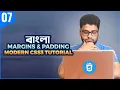 CSS Margins and Padding CSS3 Tutorial For Beginners Part 07