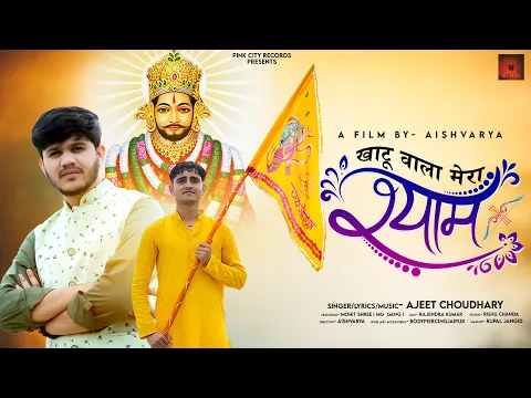 Latest Bhajan Lyrics