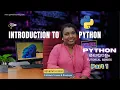Introduction To Python Programming Malayalam Tutorial Python Malayalam Tutorial Part 1