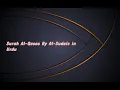 Download Lagu Surah Al-Qasas (No. 28) By Al Sudais