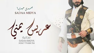 جديد شيلة عريس روعه      دقو البرع بدون حقوق زفه يمنيه باسم مالك مجانيه      دندنها