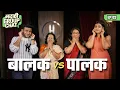 Marathi Aai vs Kids Marathi Group Chat Ep 3 Anish Goregaonkar Fatima Ayesha