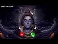 Shambhu Stuti Ringtone | शंभु स्तुति Ringtone | Ketan Kumar| New Ringtone 2026