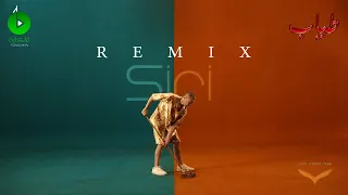                         شاهين   سيري  ريمكس                 دندنها