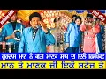 Download Lagu KULDEEP MANAK \u0026 GURDAS MAAN II EXCLUSIVE  VIDEO II LIVE II JassiTV