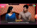Download Lagu Malli Serial Highlights | EP 499 | 14th Sep 2025 | Nikitha | Vijay | Saregama Dice TV Shows Tamil