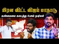 Download Lagu அண்ணாமலை சொன்ன கணக்கு | அசிங்கப்பட்ட DMK அரசாங்கம் | புள்ளி விவரம் சரியா | Arasiyal Sadhurangam