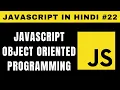 JavaScript Object Oriented Programming OOPs in Hindi - Tutorial
