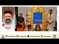 Download Lagu 'അയ്യപ്പനായി തന്ന മഹാഭാഗ്യം എൻ്റെ വീട്ടിലേക്ക് എത്തിയെന്നാണ് കരുതിയത്'; ജയറാം | Jayaram | Sabarimala