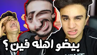 يوتيوبر إتريق عليا    بيضو الجامد   تيمور دندنها
