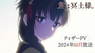 YouTube影片, 內容是女僕冥土小姐。 的 前導影片