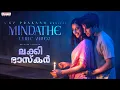 Download Lagu Mindathe Lyric Video | Lucky Baskhar | Dulquer Salmaan | Meenakshi Chaudhary | GV Prakash Kumar