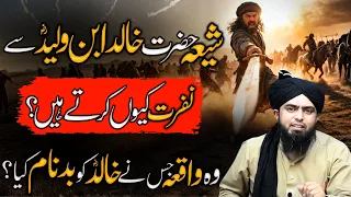 Shia Khalid bin waleed sa nafrat ku krty hain kis Waqia ne bdnam kia Engineer Muhammad Ali Mirza